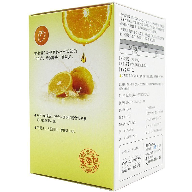 [苏宁超市]Centrum/善存 维生素C咀嚼片1.0g*90