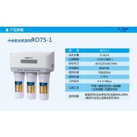 金利源ROB75-1箱体式纯水机