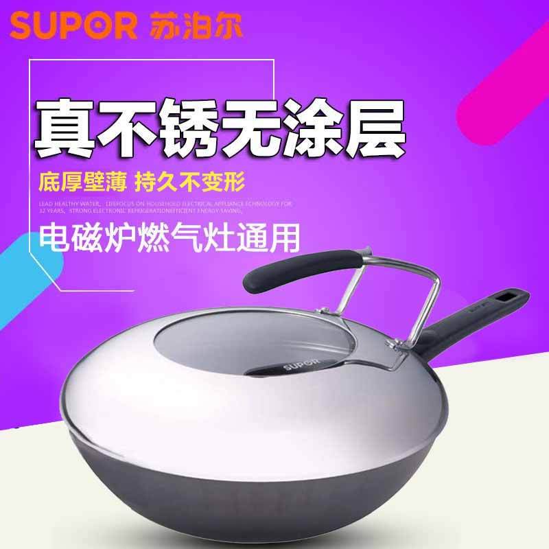 苏泊尔(SUPOR)铸铁真不锈健康炒锅FC30L1
