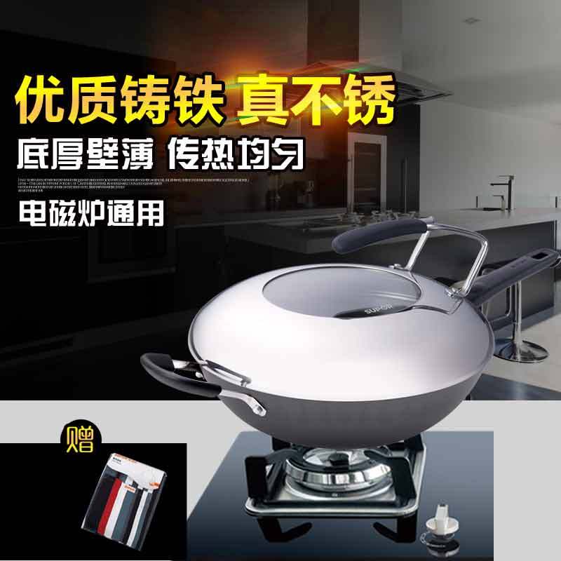 苏泊尔(SUPOR)铸铁真不锈健康炒锅FC32L1