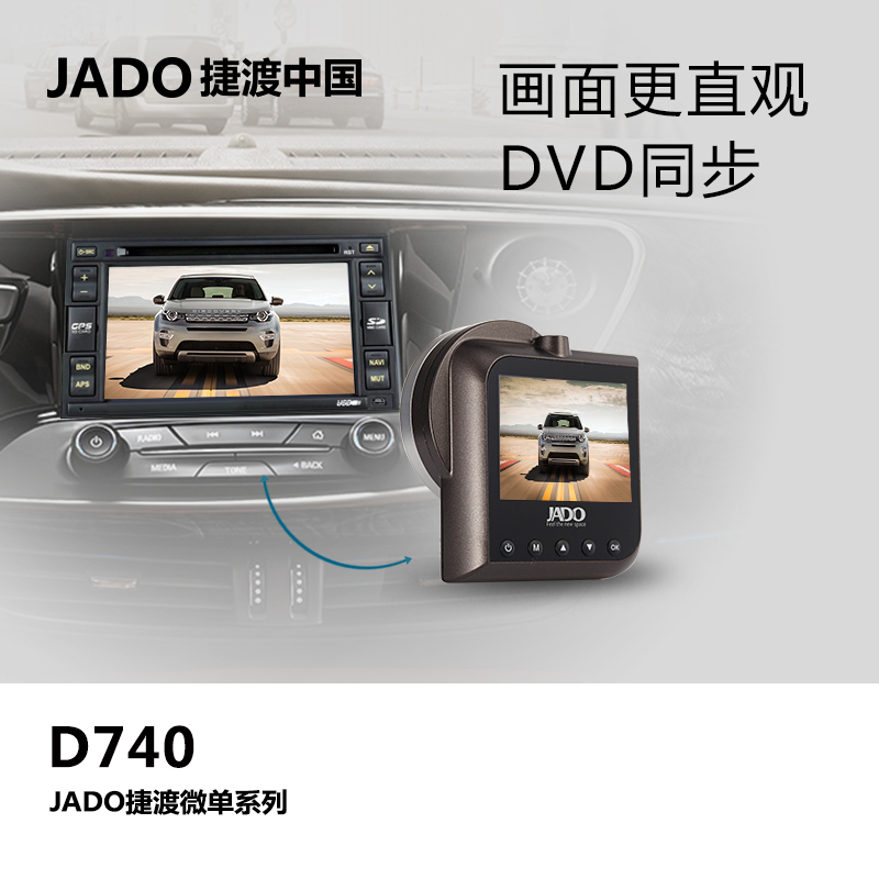 捷渡D760行车记录仪 超高清1080p 迷你夜视广角监控正品汽车车载