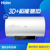 海尔电热水器ES60H-S7(E)(U1)