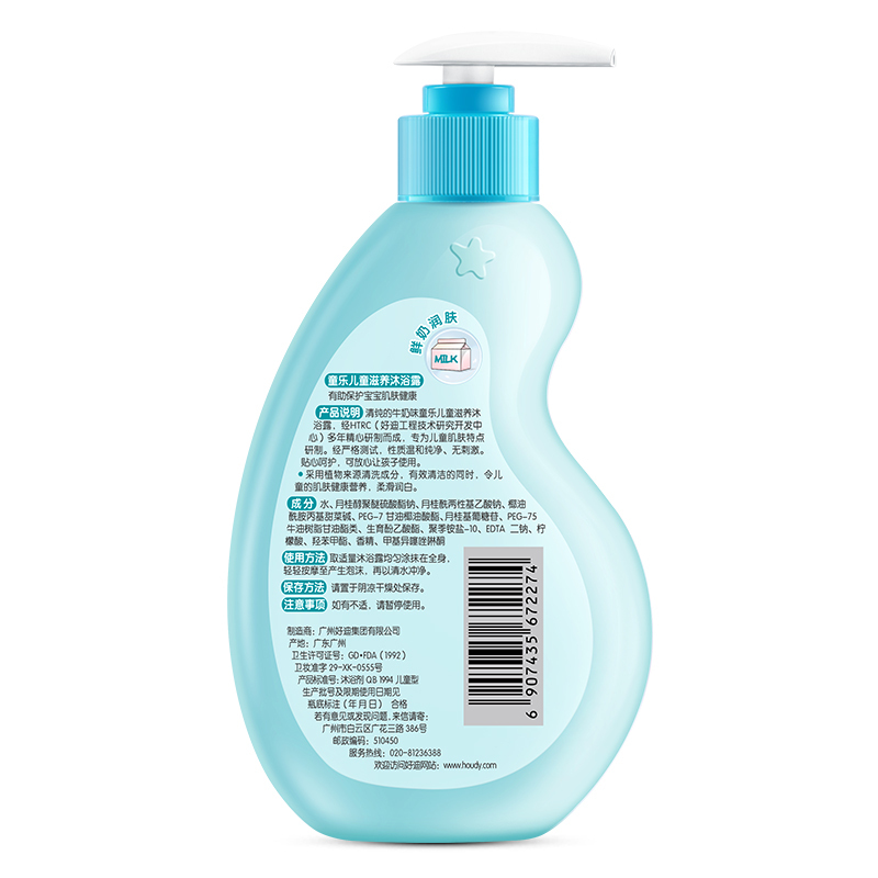 童乐儿童滋养沐浴露婴儿宝宝洗浴液鲜奶润肤 260ml