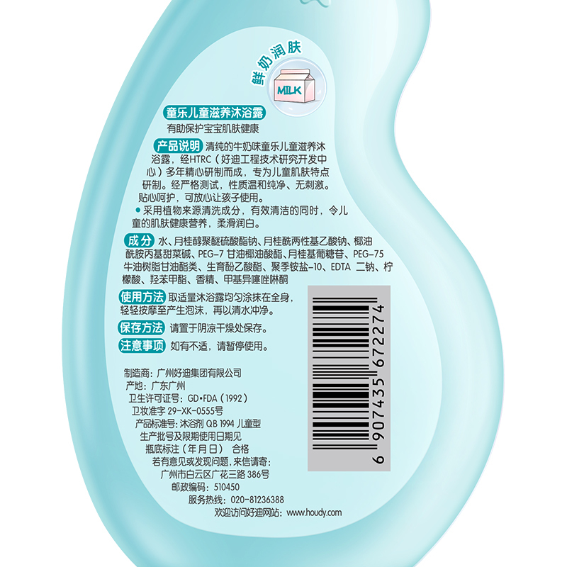 童乐儿童滋养沐浴露婴儿宝宝洗浴液鲜奶润肤 260ml