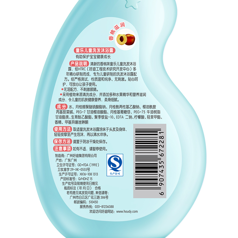 童乐香桃滋润儿童洗发沐浴露 600ml(二合一)