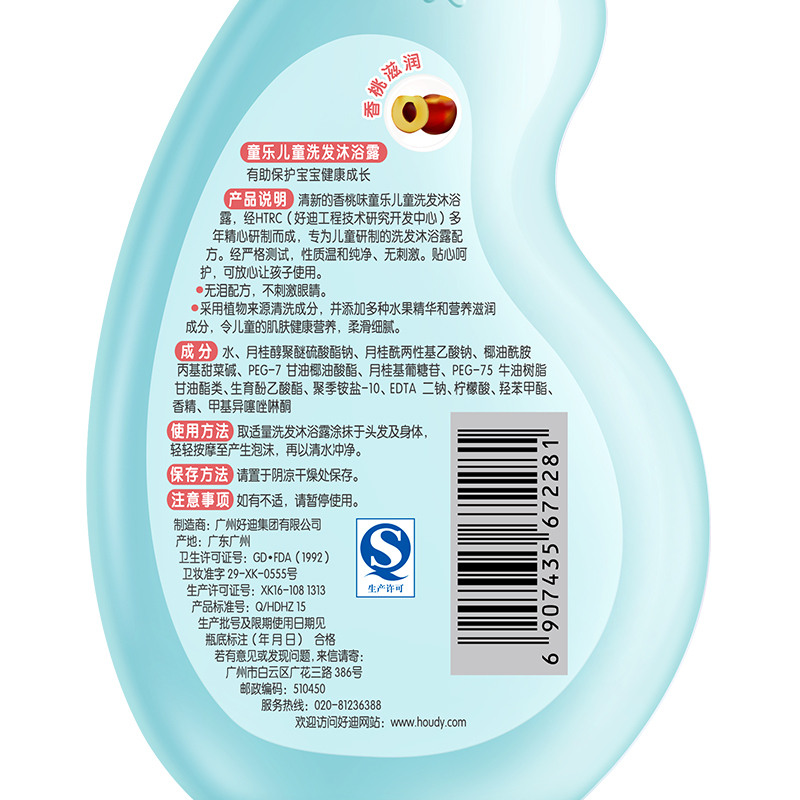 童乐香桃滋润儿童洗发沐浴露（二合一） 260ml