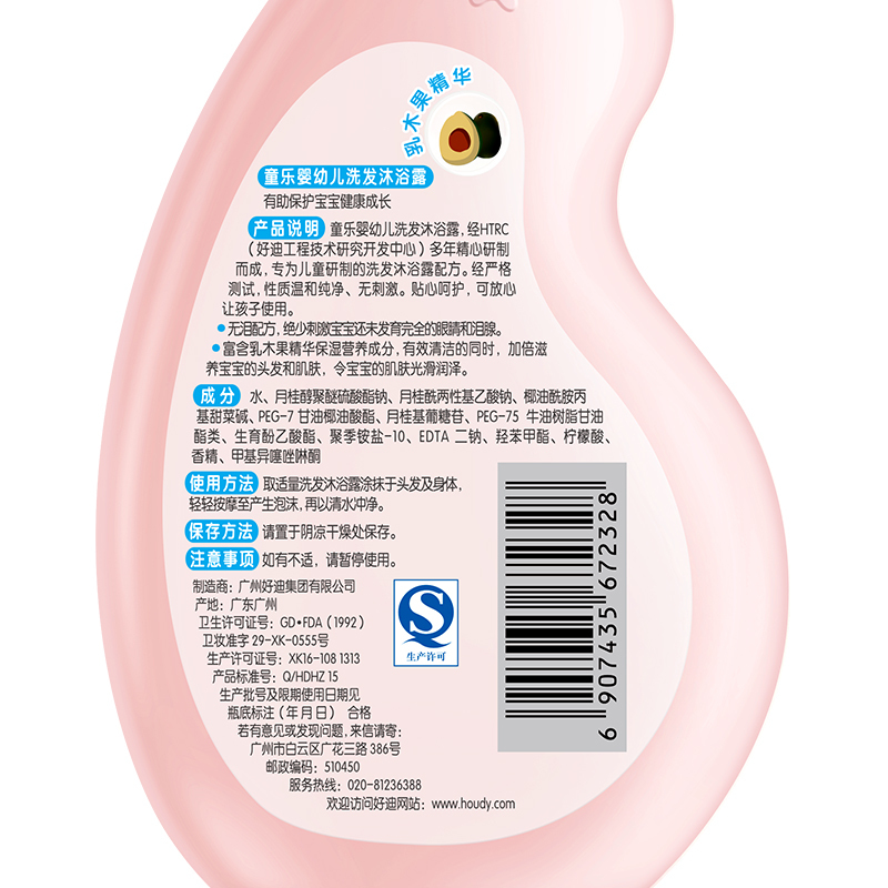 童乐乳木果精华婴幼儿洗发沐浴露 (二合一)260ml
