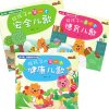 贝瓦给孩子的第一本儿歌书(安全+健康+德育儿歌书)
