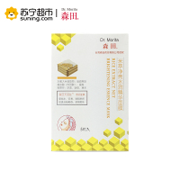 [苏宁超市]森田 米萃净亮水润精华面膜(5片)