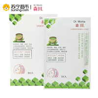 [苏宁超市]森田 茶萃清新紧致毛孔面膜(5片)