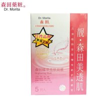 森田 臻萃亮肤面膜(5片)
