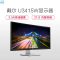 戴尔(DELL) U3415W 34英寸曲面3.5K高清 21:9 内置音箱IPS屏显示器