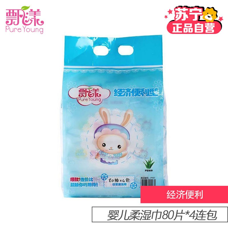 飘漾婴儿柔湿巾80片*4连包经济便利型
