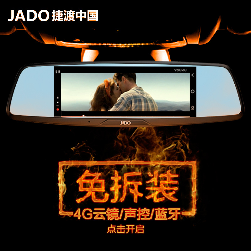 捷渡行车记录仪 双镜头 带电子狗 高清夜视 后视镜 导航倒车影像一体机