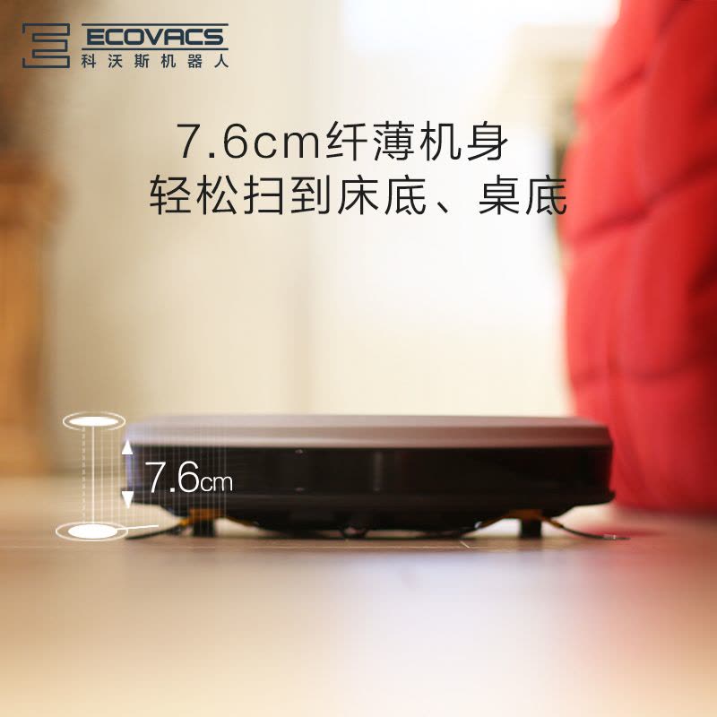 科沃斯(Ecovacs)扫地机器人 地宝魔曦-BFD-wwr-魔岩咖 全自动智能 扫拖全能 高颜值 家用吸尘器图片