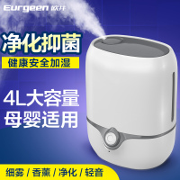 欧井(Eurgeen)OJS-401G 家用大容量4L空气加湿器 矿物净化迷你办公室增湿机