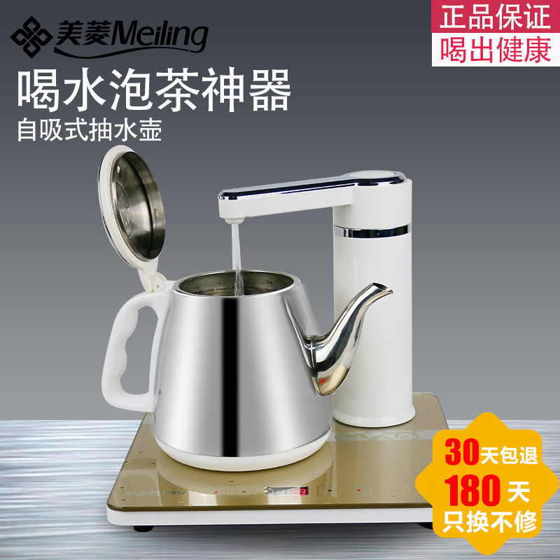 美菱（MeiLing）ML-HSC-10-D02急速加热 安全稳定 正品美菱