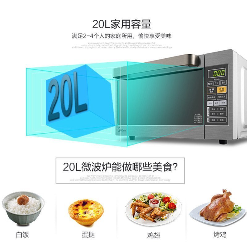 美的 (Midea) 微波炉 M5-L203B 20L 不锈钢银灰色 微电脑触控 光波烧烤