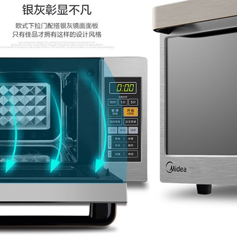 美的 (Midea) 微波炉 M5-L203B 20L 不锈钢银灰色 微电脑触控 光波烧烤