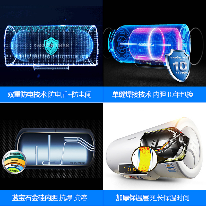 格美淇电热水器DW20-J40WS1/S 40L储水式热水器40升