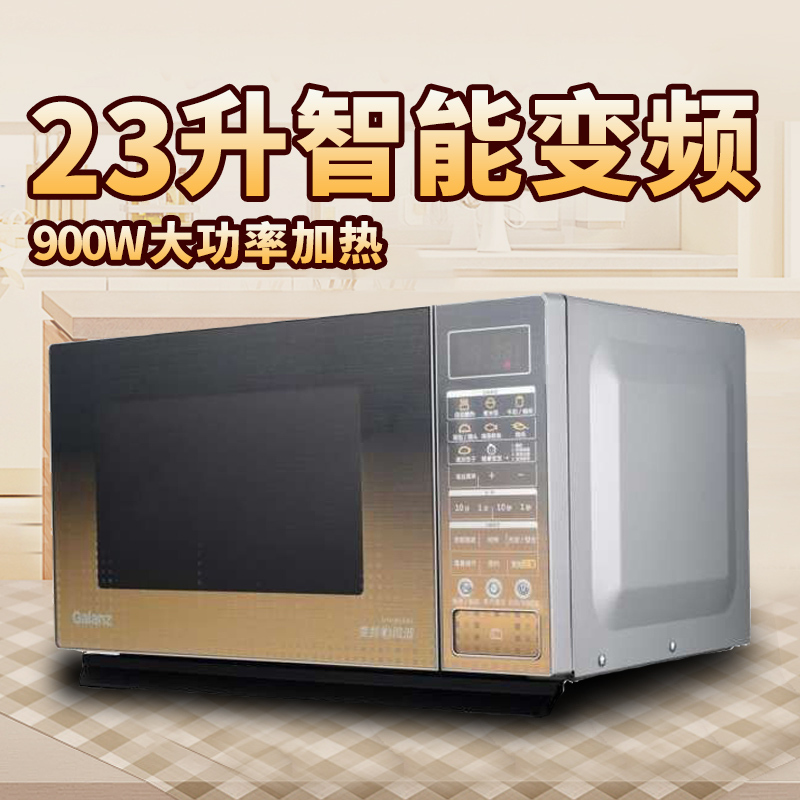 格兰仕(Galanz)微波炉 G90F23CN3PV-BM1(G1) 智能变频 家用光波炉