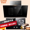 苏泊尔(SUPOR) J717+QB606 抽油烟机 燃气灶 烟机灶具套餐