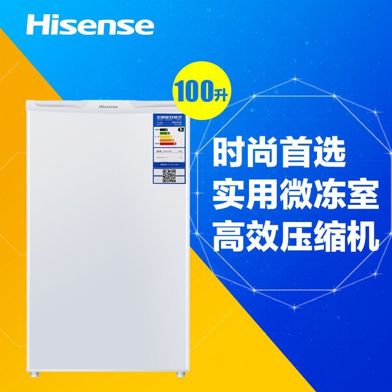 海信(Hisense)BC100S 100升 单门 13升微冻室 小巧玲珑 单身贵族必备(白色)