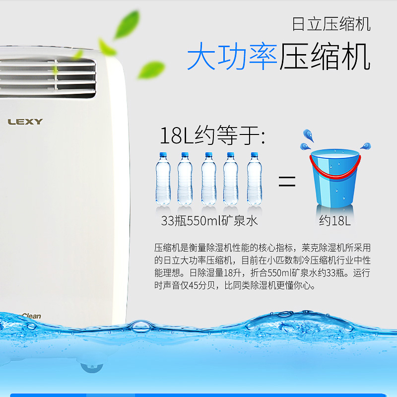 莱克(LEXY)除湿机DH3011 超大除湿量 干燥机 干衣机 日立压缩机 地下室专用高清大图