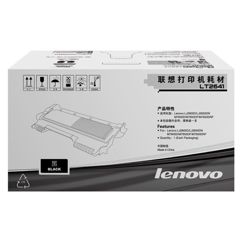 联想(lenovo)LT2641 (适用于LJ2600D 2650DN M7600 M7650DF 7650DNF)图片