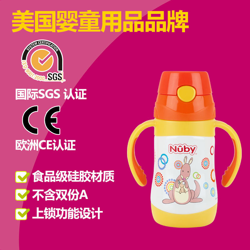Nuby努比280ml不锈钢真空按键式保温吸管杯10227(颜色随机)(12个月以上适用)