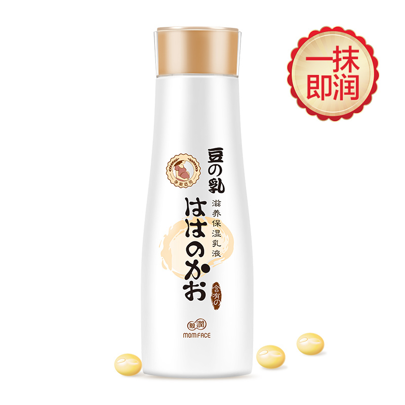 亲润孕妇乳液补水天然保湿乳清爽柔肤乳孕妇护肤品化妆品专用豆乳