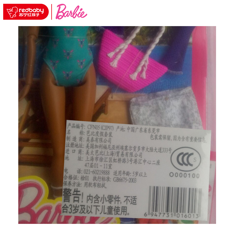 [苏宁红孩子]芭比CFN05/CJP97芭比度假套装多款娃娃女孩生日礼物玩具