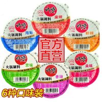 川崎火锅蘸料 六口味混合装