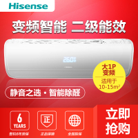海信空调 大1匹 二级能效 变频智能除甲醛静音挂机KFR-26GW/A8T920H-A2(1N14)