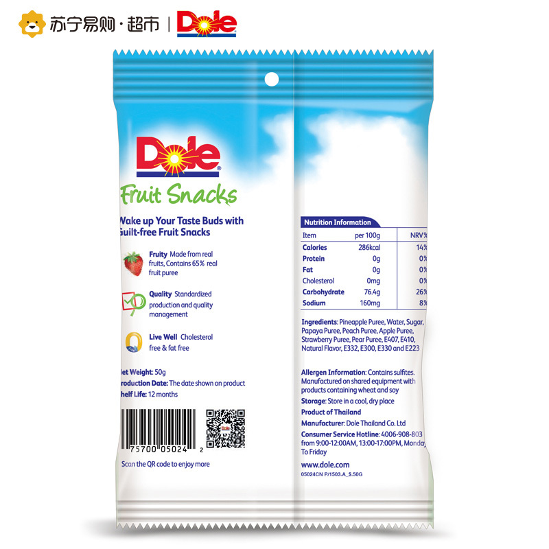 都乐Dole 葡萄味水果粒 50g 都乐Dole 葡萄味综合水果粒 50g