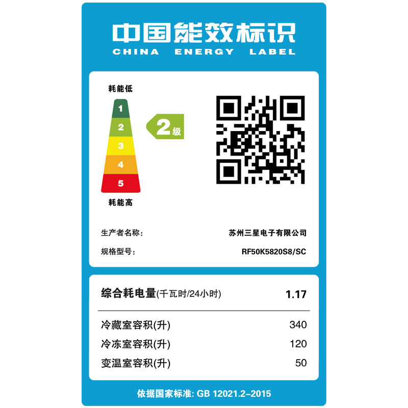 三星冰箱 RF50K5820S8/SC 无霜保湿双循环