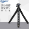 富图宝(Fotopro) RM-100 幻影黑 便携八爪鱼懒人相机手机便携支架创意三脚架手机支架