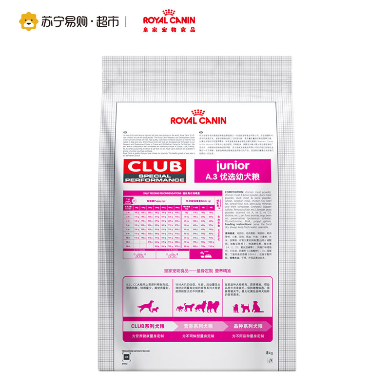 [苏宁易购超市]ROYALCANIN皇家狗粮A3优选幼犬粮8kg