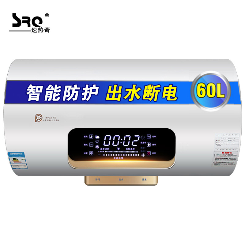 速热奇(SRQ)热水器SRQ-932 储水式电热水器遥控数显可预约60L/60L高清大图