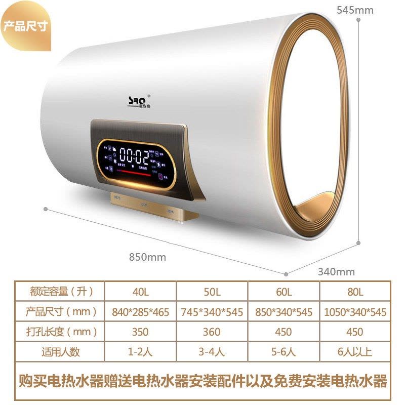 速热奇(SRQ)电热水器SRQ-901 遥控数显可预约储水式电热水器 50L图片