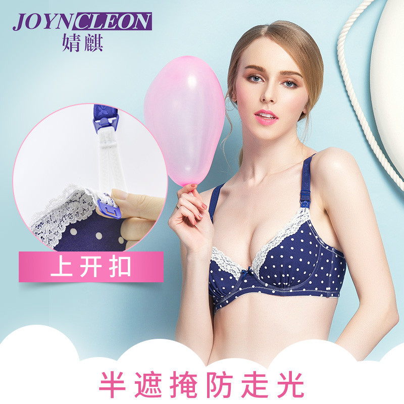 [苏宁自营]婧麒哺乳文胸孕妇内衣胸罩怀孕期带钢圈有钢托软钢圈薄模杯喂奶jq7000