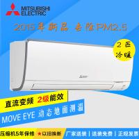 三菱电机 2匹 冷暖直流变频二级 节能静音挂机空调 MSZ-YK18VA(S)
