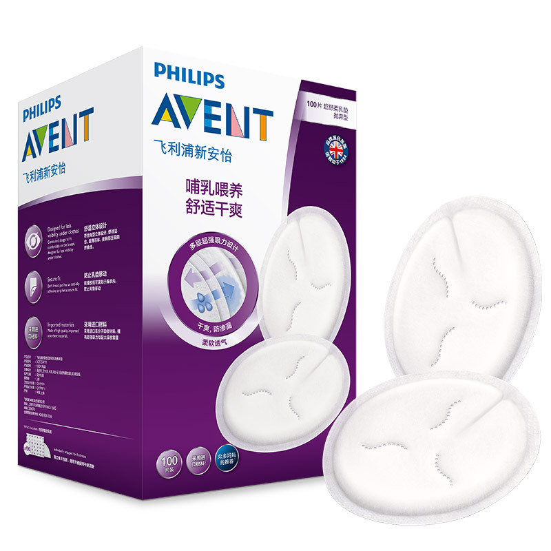 飞利浦 AVENT 新安怡超舒柔乳垫日用抛弃型100片超薄防溢漏 SCF254/11