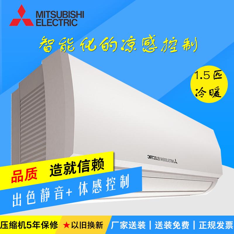 三菱电机(Mitsubishi)1.5匹 变频 二级能效 冷暖 壁挂式家用空调挂机 MSZ-RFJ12VA