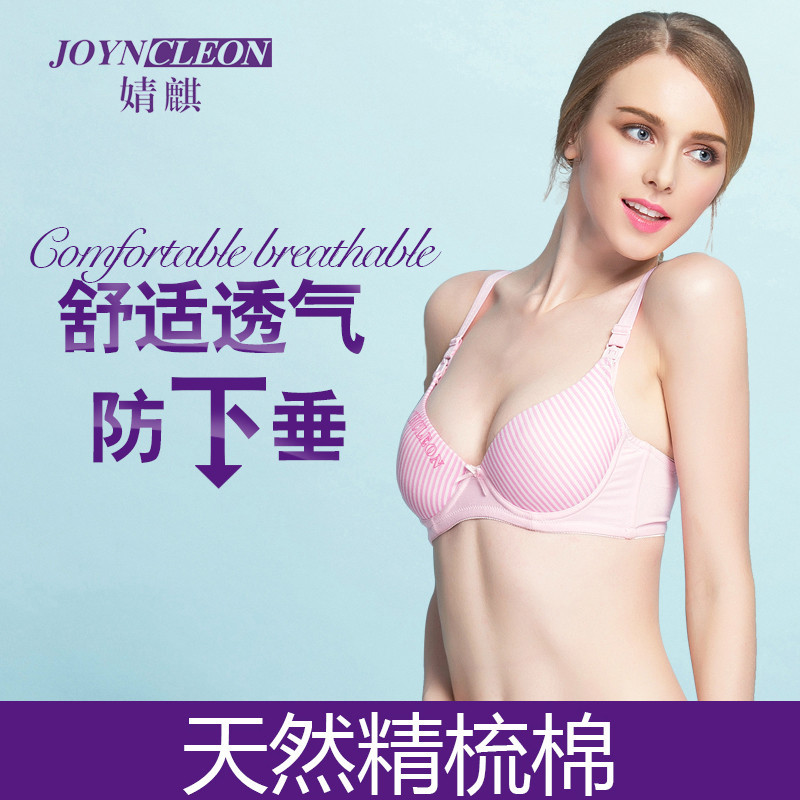 [苏宁自营]婧麒孕妇文胸钢圈哺乳文胸孕妇内衣胸罩哺乳内衣文胸聚拢防下垂jq7002
