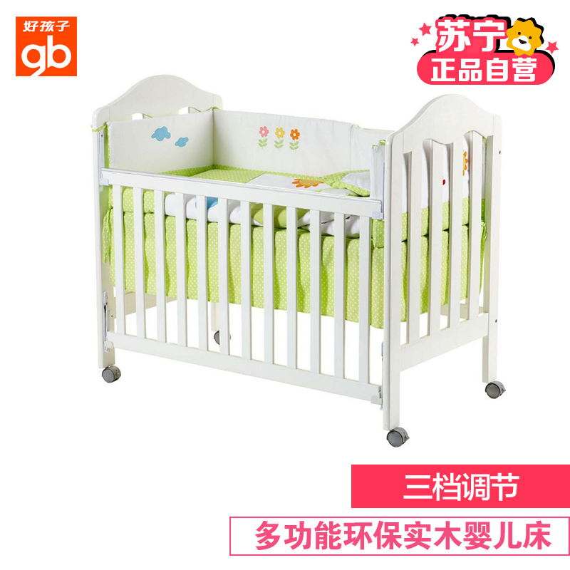 [苏宁自营]好孩子(Goodbaby)多功能环保实木婴儿床 MC805-B