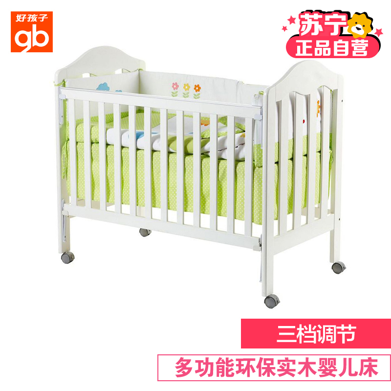 [苏宁自营]好孩子(Goodbaby)多功能环保实木婴儿床 MC805-B