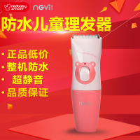 新贝婴童电动防水理发器XB-8651