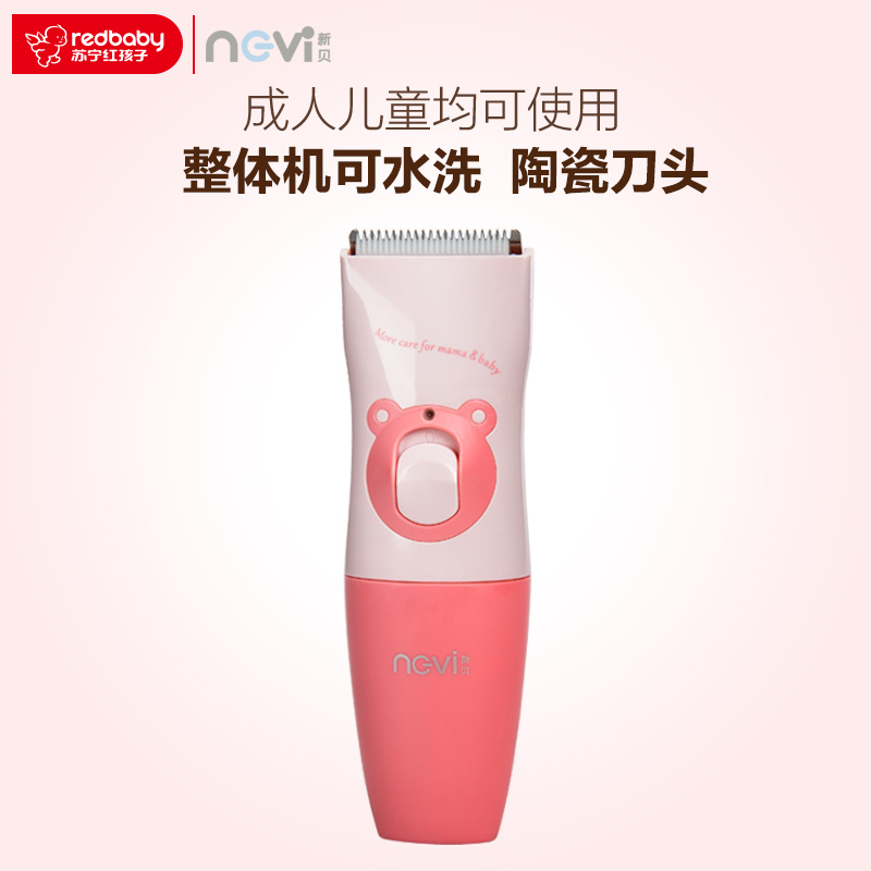 新贝婴童电动防水理发器XB-8651