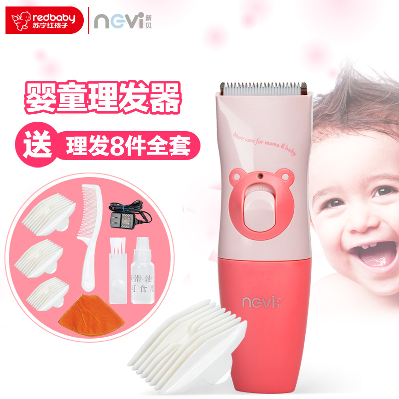 新贝婴童电动防水理发器XB-8651
